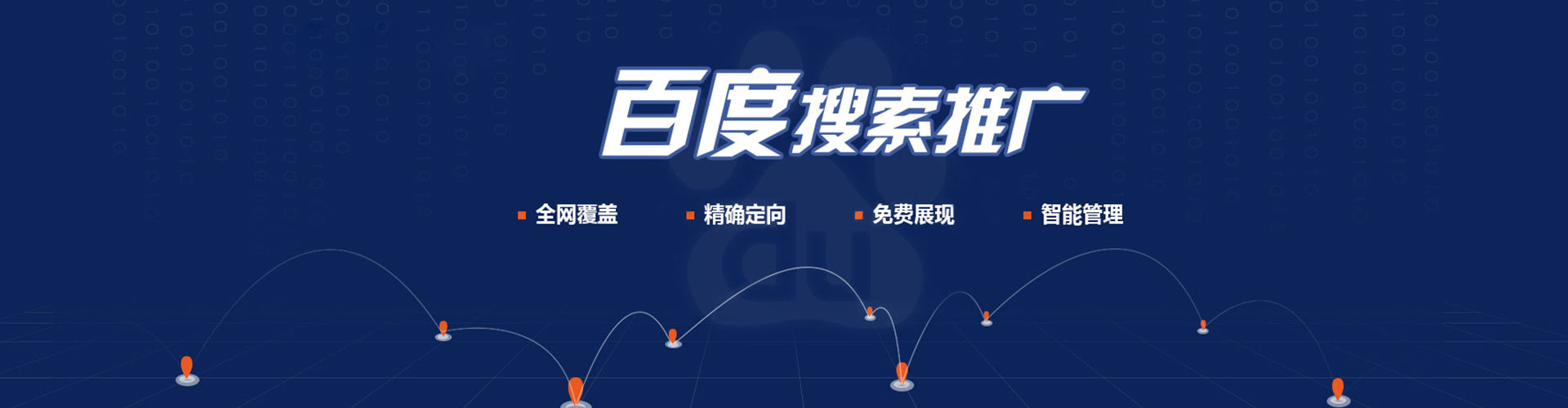 沁阳百度广告竞价